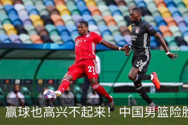 赢球也高兴不起来!中国男篮险胜沙特,2人0分 这样打怎么去夺冠?